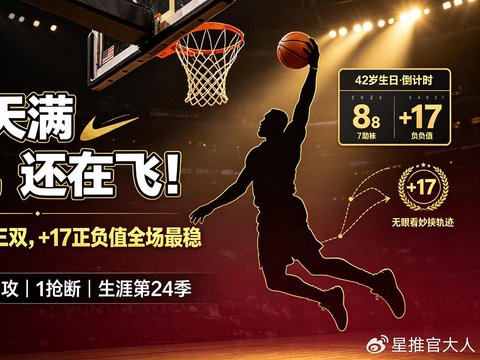 NBA季前赛：76人主场惜败凯尔特人